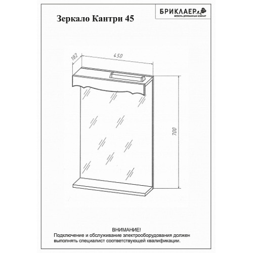 Бриклаер Зеркало Кантри 45