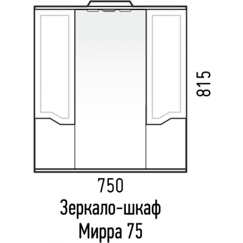 Corozo Зеркальный шкаф Мирра 75/С
