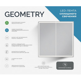 Vigo Зеркальный шкаф Geometry 800 с бесконтактным выключателем
