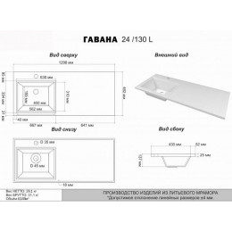 Misty Тумба с раковиной Байкал 130 L под стиральную машину белая