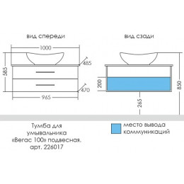 СанТа Тумба под раковину Вегас 100 подвесная белая