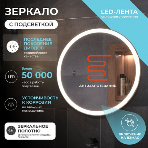 Vigo Зеркало Cosmo Comfort 600 с бесконтактным выключателем