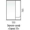 Corozo Зеркальный шкаф Сириус 55 белый
