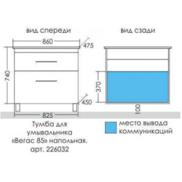 СанТа Тумба с раковиной Вегас 85 2 ящика белая