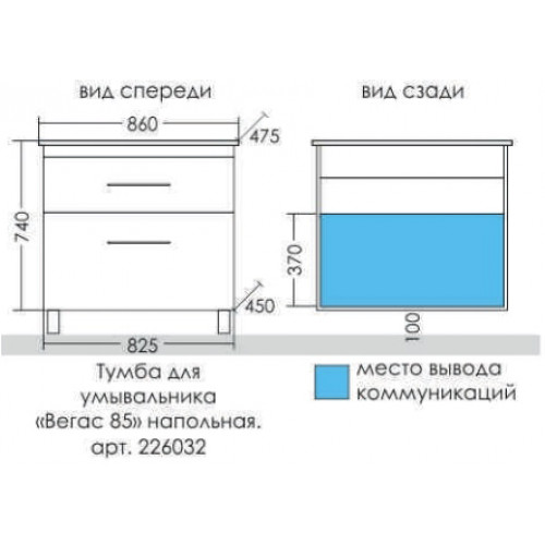 СанТа Тумба с раковиной Вегас 85 2 ящика белая