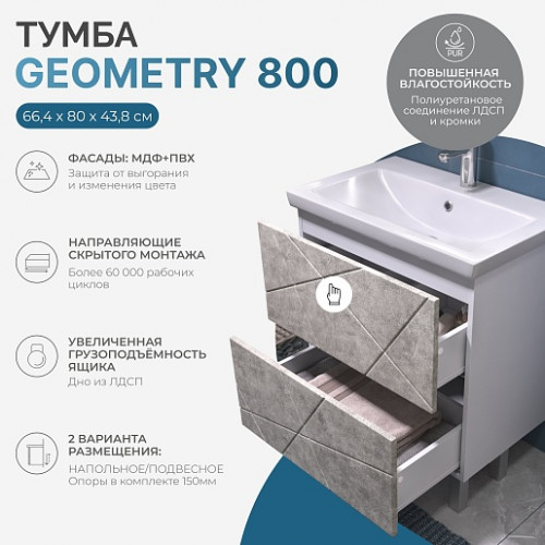 Vigo Тумба с раковиной Geometry 800-0-2 Como бетон