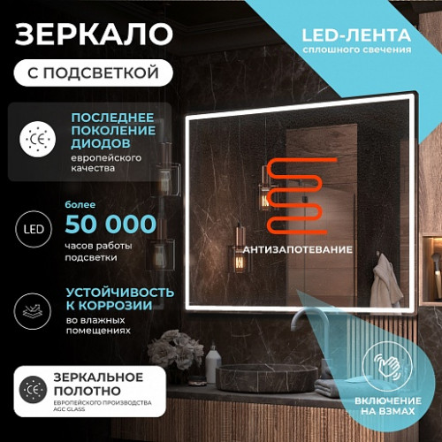 Vigo Зеркало Roberta Comfort 1200 с бесконтактным выключателем