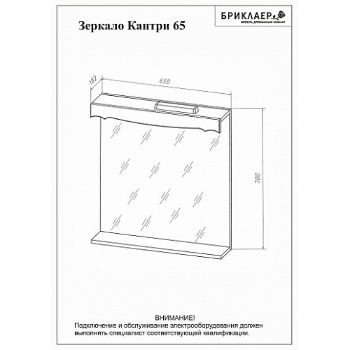 Бриклаер Зеркало Кантри 65