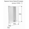 СанТа Зеркальный шкаф Омега 50 R