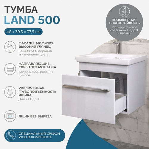 Vigo Тумба с раковиной Land 500-0-1 подвесная белая