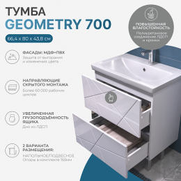 Vigo Тумба с раковиной Geometry 2-700 Como белая