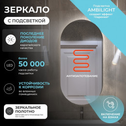 Vigo Зеркало Spin Comfort 500 с бесконтактным выключателем