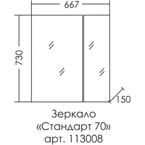 СанТа Зеркальный шкаф Стандарт 70 белый