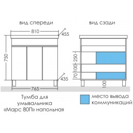 СанТа Тумба с раковиной Марс 80П белая/светлое дерево