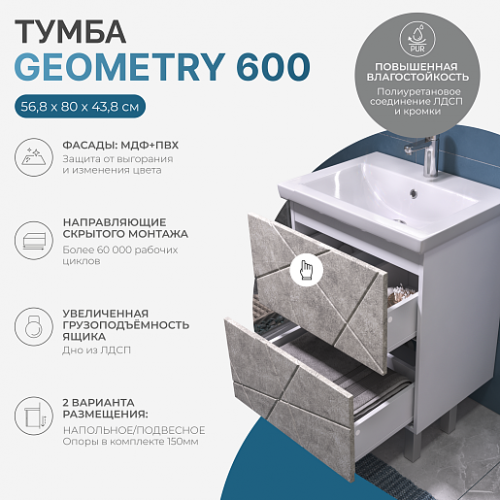 Vigo Тумба с раковиной Geometry 2-600 Como бетон