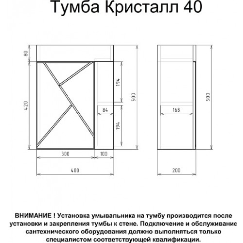 Бриклаер Тумба под раковину Кристалл 40 софт графит/ясень анкор темный