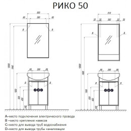 Акватон Тумба под раковину Рико 50 белая, ясень фабрик