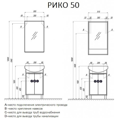Акватон Тумба под раковину Рико 50 белая, ясень фабрик