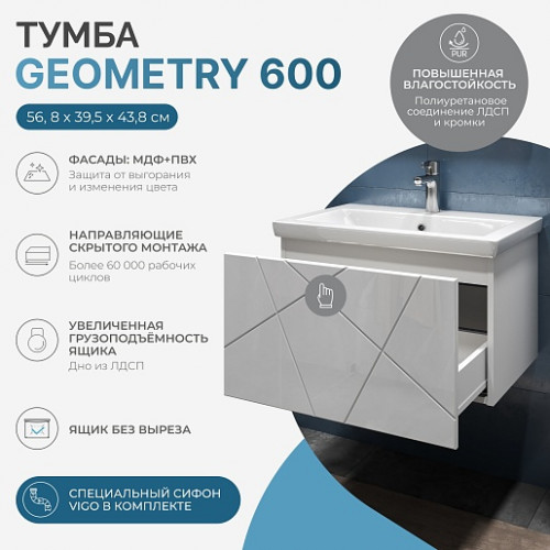Vigo Тумба с раковиной Geometry 600-0-1 подвесная белая
