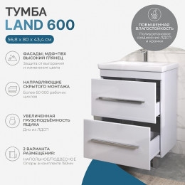 Vigo Тумба с раковиной Land 600-0-1 белая