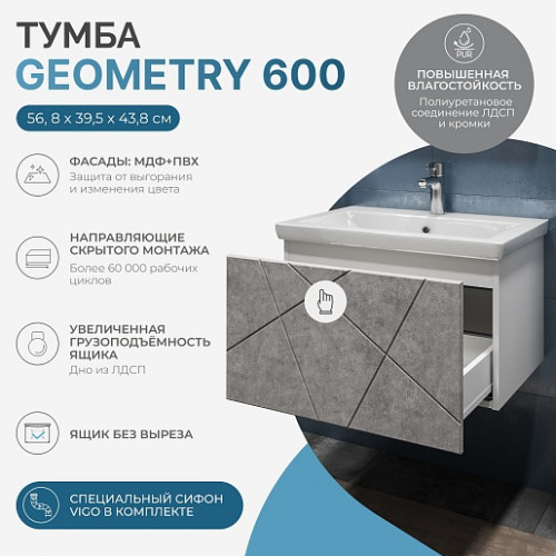 Vigo Тумба с раковиной Geometry 600-0-1 подвесная бетон