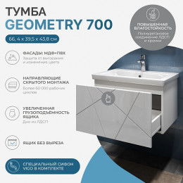 Vigo Тумба с раковиной Geometry 700-0-1 подвесная белая