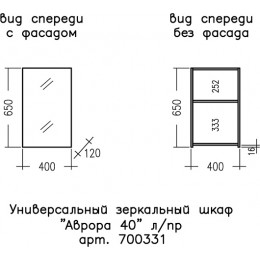 СанТа Зеркальный шкаф Аврора 40 белый