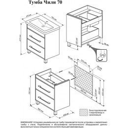 Бриклаер Тумба для умывальника Чили 70 цемент