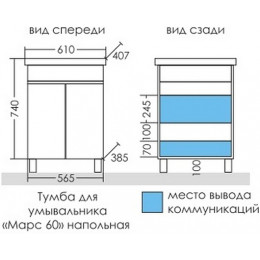 СанТа Тумба с раковиной Марс 60 белая/светлое дерево