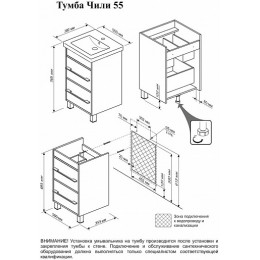 Бриклаер Тумба для умывальника Чили 55 венге