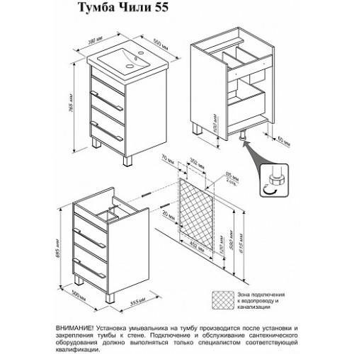 Бриклаер Тумба для умывальника Чили 55 венге