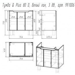 Dreja Тумба под раковину Q Plus (D) 80 белая