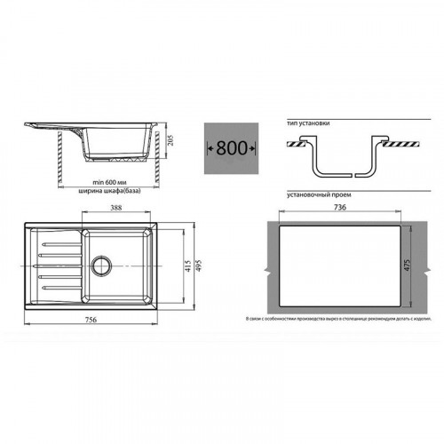 Кухонная мойка GranFest Practik GF-P760L 76х50 см, белый