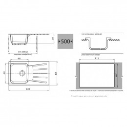 Мойка кухонная GranFest Standart GF-S850L топаз