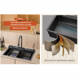 Многофункциональная кухонная мойка Savol S-SC001Q графит