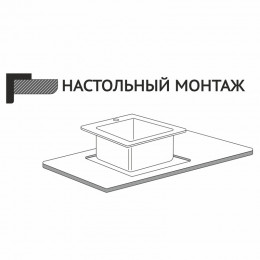 Мойка MIXLINE настольный монтаж 50х50 (3,0) вып 3 1/2, 20см с сифоном бронза PRO (550549)