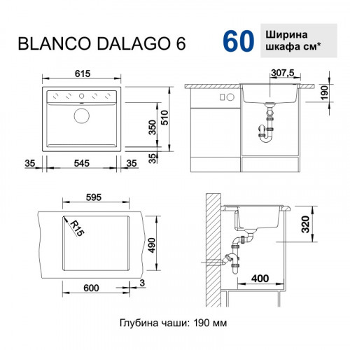 Кухонная мойка Blanco Dalago 6, черный