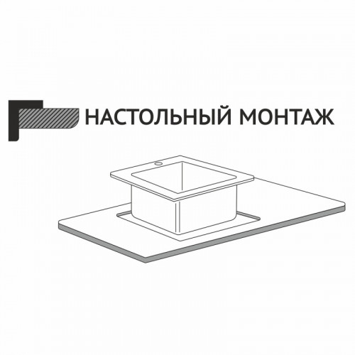 Мойка MIXLINE настольный монтаж 50х50 (3,0) вып 3 1/2, 20см с сифоном золото PRO (550548)