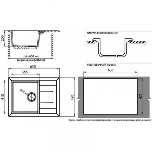 Мойка кухонная GranFest Quadro GF-Q650L графит