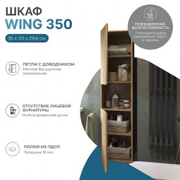 Vigo Шкаф пенал Wing 350 подвесной дуб золотой
