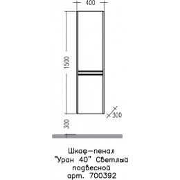 СанТа Шкаф пенал Уран 40 подвесной светлое дерево