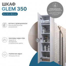 Vigo Шкаф пенал Glem 350 подвесной белый