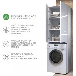 Vigo Шкаф пенал Grani 640 под стиральную машину белый