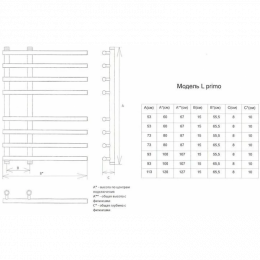 Полотенцесушитель электрический Двин L primo electro 80/15/55 1"-3/4"-1/2"