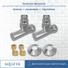 Комплект подключения Aquatek AQ 1020CH хром
