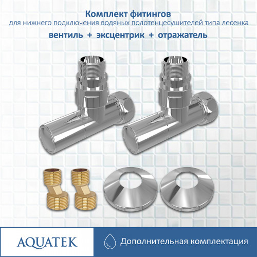 Комплект подключения Aquatek AQ 1020CH хром