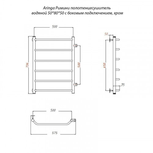 Водяной полотенцесушитель Aringa Римини AR03021CH 50x80x50 хром