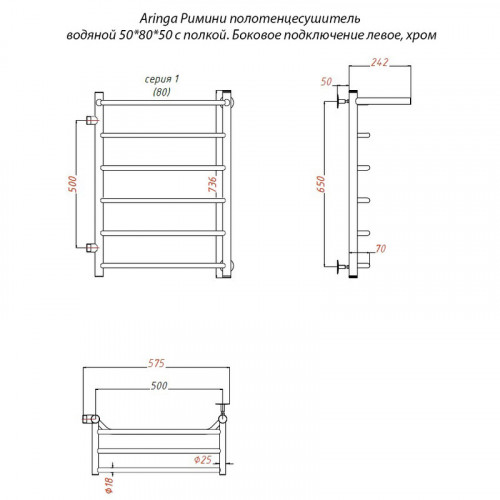 Водяной полотенцесушитель Aringa Римини AR03022CH 50x80x50 L с полкой хром