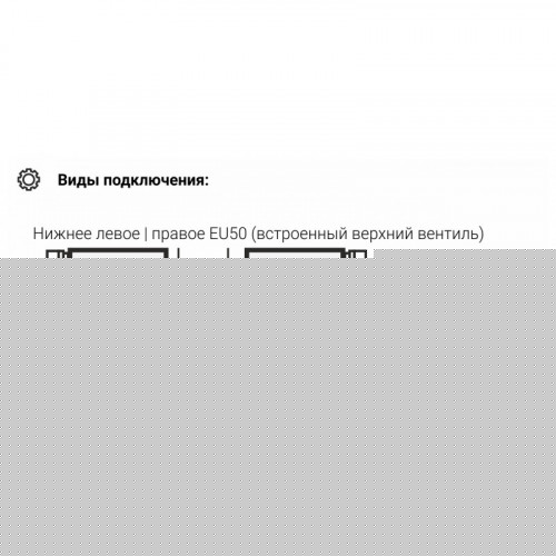 Отопительный радиатор Сунержа Эстет-11 EU50 00-0312-1810 180х45 10 секций без покрытия