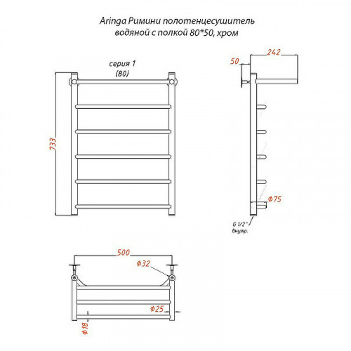 Водяной полотенцесушитель Aringa Римини AR03024CH 80x50 с полкой хром